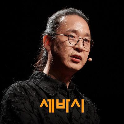"제발 버티지 마세요" 송길영이 작심하고 경고하는 2026년 생존법 | 송길영 마인드 마이너, '시대예보: 경량문명의 탄생' 저자 "제발 버티지 마세요" 송길영이 작심하고 경고하는 2026년 생존법 | 송길영 마인드 마이너, '시대예보: 경량문명의 탄생' 저자