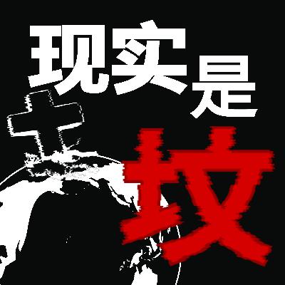 现实是个虚拟的"坟"？！你确定自己和这个世界真实存在吗？
