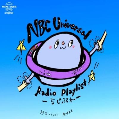 【NBCUniversal Radio Playlist-らじぷれ-】#15