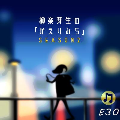 S2E30 名前だけでは判断できない S2E30 名前だけでは判断できない