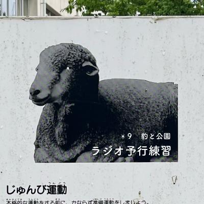 ✴︎９　豹と公園