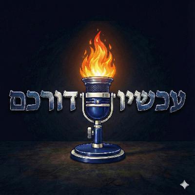 היהודים גנבו את פלסטין? בואו נפרק את השקר הזה