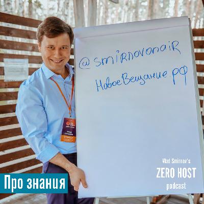 Про знания. s01 e12 Про знания. s01 e12