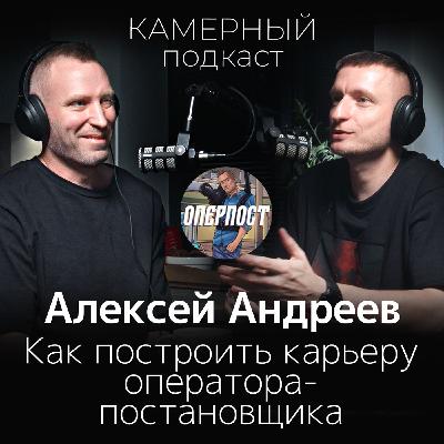 Что нужно делать, чтобы стать топовым оператором. Лёша делится своим опытом.