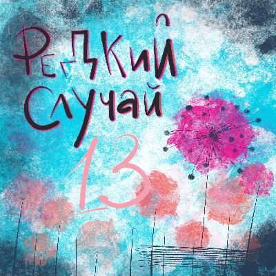 Летний отдых с особенным ребенком: миф или реальность?