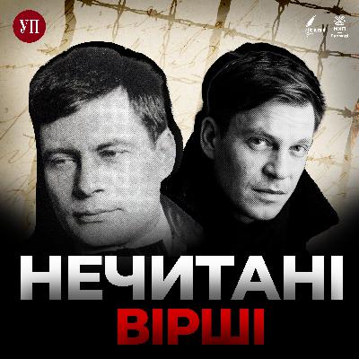 103. Андрій Ісаєнко читає Майка Йогансена ("Нечитані вірші") 103. Андрій Ісаєнко читає Майка Йогансена ("Нечитані вірші")