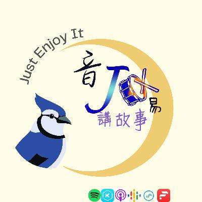 Ep.13 阿妞阿米聽故事 - 鷸蚌相爭,漁翁得利 Ep.13 阿妞阿米聽故事 - 鷸蚌相爭,漁翁得利