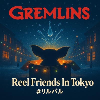 リスナーリクエスト　コメディ映画『#グレムリン』『#グレムリン２』子供を導くのは誰の仕事？　Listener Pick! “Gremlins” & “Gremlins 2” — So Who’s Actually Raising These Kids?