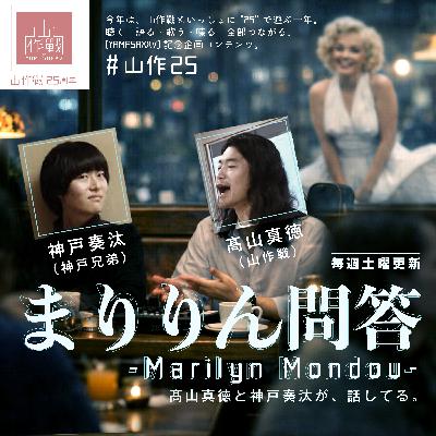 #1 タイトルの理由や隣のテーブル盗み聴き、お笑い界と音楽界隈 2026.01.03