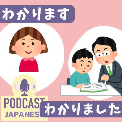 🌸443:「わかります」と「わかりました」のちがい〈日本語聴解 Japanese Podcast〉