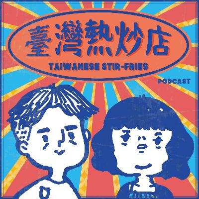 2024臺灣文學訪談EP5：波群裡有愛的餘燼Feat.曹馭博、張瀚翔（上）