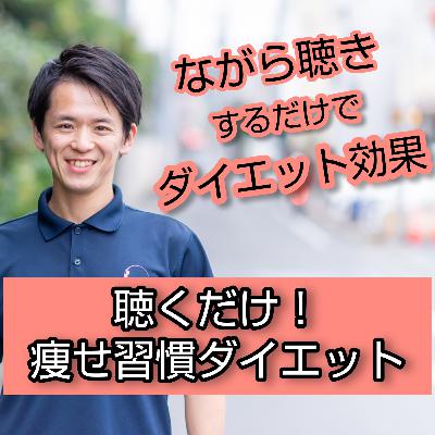 ダイエットが続かない理由①