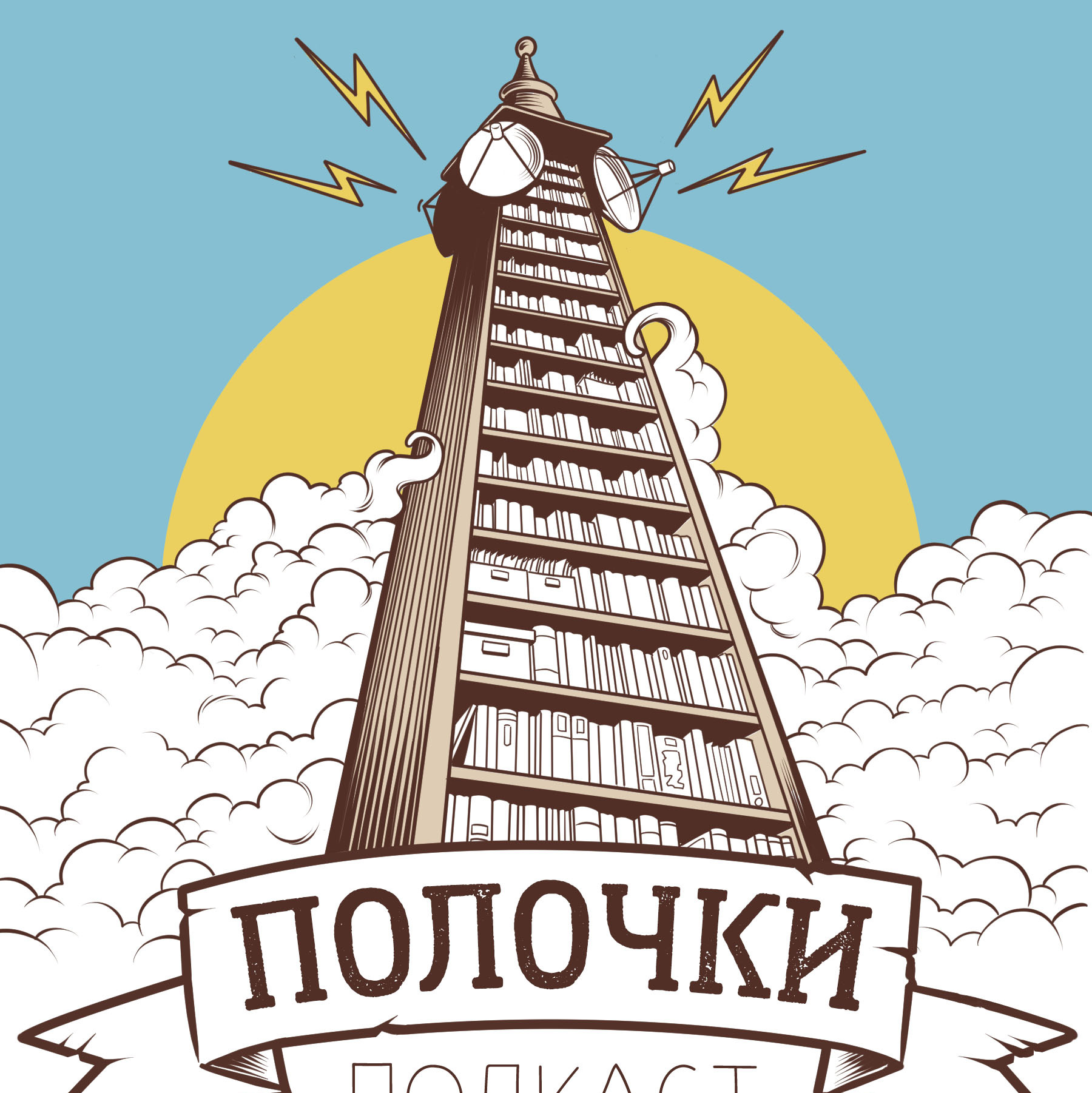 Новостные Булки 29.07 episode artwork