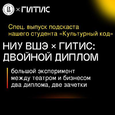 Судомойкин, Захарова, Егорова - три продюсера, два ВУЗа, два диплома - Часть 1