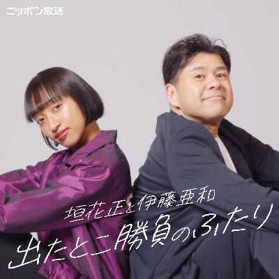 #33  「できないのに憧れるのをやめましょう」
