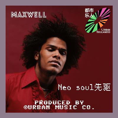 like 90’s R&B: Neo Soul先驱Maxwell