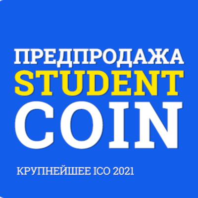 №16 Инвестиции в Student Coin STC [ICO 2021]