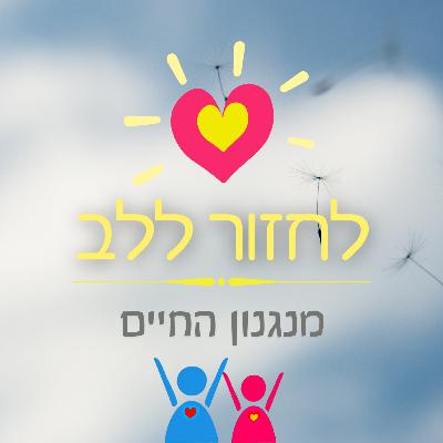 פרק 10 - מנגנון החיים פרק 10 - מנגנון החיים