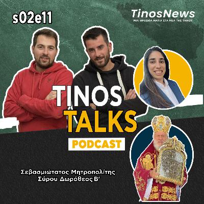 #33 Σεβασμιώτατος Μητροπολίτης Σύρου Δωρόθεος Β’ - Ιστορία της Εύρεσης της Αγίας Εικόνας 30.01.2024 #33 Σεβασμιώτατος Μητροπολίτης Σύρου Δωρόθεος Β’ - Ιστορία της Εύρεσης της Αγίας Εικόνας 30.01.2024