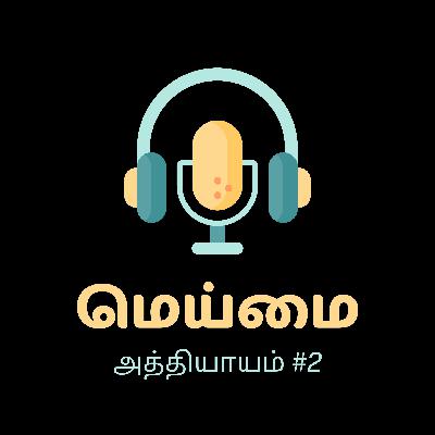 Meimai #2 | Can we whistle inside Church | சபையில் விசில் அடிப்பது சரியா? | SD.Sam Solomon Prabu Meimai #2 | Can we whistle inside Church | சபையில் விசில் அடிப்பது சரியா? | SD.Sam Solomon Prabu