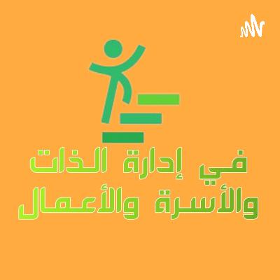 كيفية بناء عادات جديدة عند الأبناء ؟