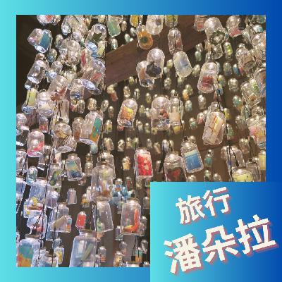 EP125 鹿兒島