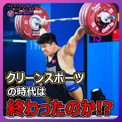 エンハンスドゲームズとは？クリーンスポーツは時代遅れなのか!?