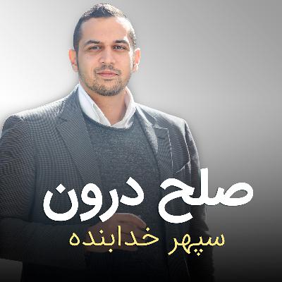 اپیزود اول - مقایسه