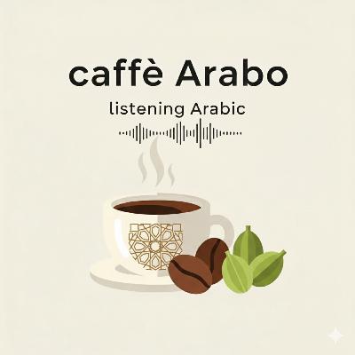 Learning Arabic:  الكرم عند العرب(generous hospitality)