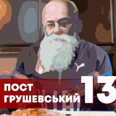 Українська історія у "ТікТок": Вінниченко, конкуренція з росіянами, робота на Китай та тренди майбутнього. Гість - Іван Міщук.