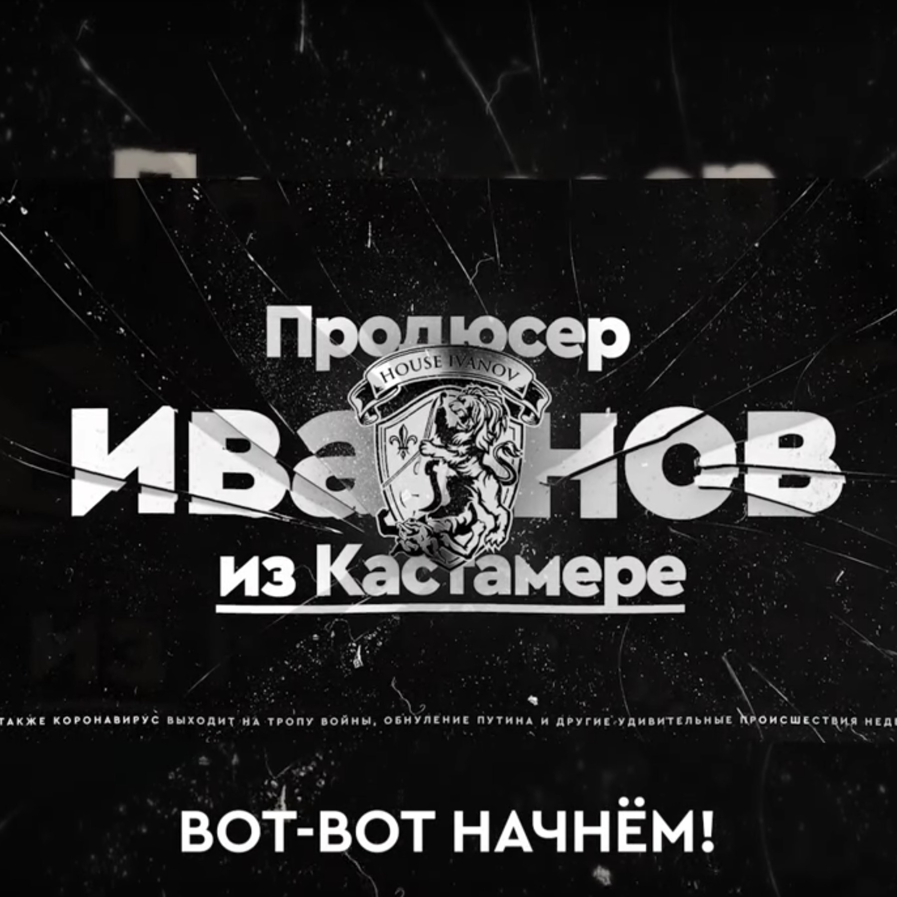 Конфликт с продюсером Гоблина Ивановым, обнуление Путина, мор, нефть, коронавирус #CZARTV #Факты_01 episode artwork