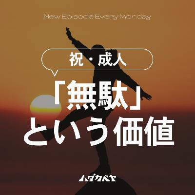 祝!成人の日!! 老婆心ながら~ちょっとだけ言わせて? 祝!成人の日!! 老婆心ながら~ちょっとだけ言わせて?