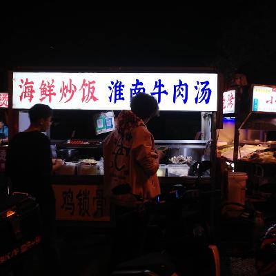 St.34街头寻味指南:用经济学思维避开每一颗雷 St.34街头寻味指南:用经济学思维避开每一颗雷