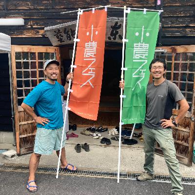 94. 小農座談会・小農フェス振り返り 94. 小農座談会・小農フェス振り返り