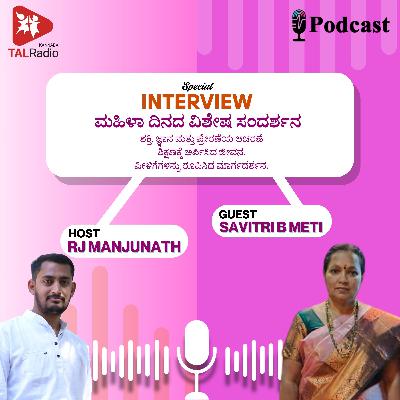 ಮಹಿಳಾ ದಿನದ ವಿಶೇಷ: ಶಕ್ತಿ ಮತ್ತು ಜ್ಞಾನದ ಸಂಭ್ರಮ ಮಹಿಳಾ ದಿನದ ವಿಶೇಷ: ಶಕ್ತಿ ಮತ್ತು ಜ್ಞಾನದ ಸಂಭ್ರಮ
