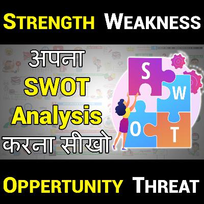 SWOT Analysis करके Smartly अपना Career चुने | Hindi Motivational Video