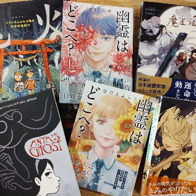 番外編：オカルトファンタジーものの海外マンガ
