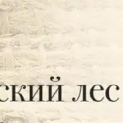 Мураками Х. - "Норвежский лес" (фрагмент) Мураками Х. - "Норвежский лес" (фрагмент)