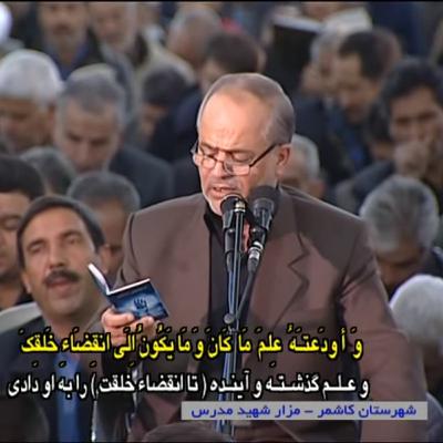 دعاء الندبة - الحاج احمد زين العابدين