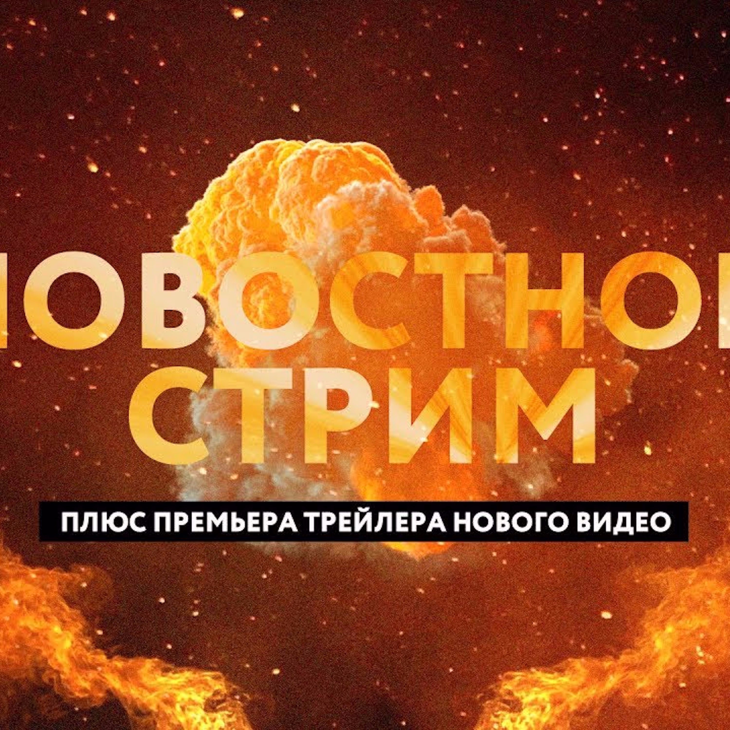 Царь-Геймер #87: Кино и немцы (и итальянцы, и украинцы, и Путин) episode artwork