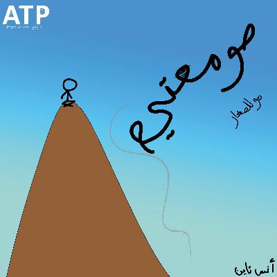 لا تكون عدوك