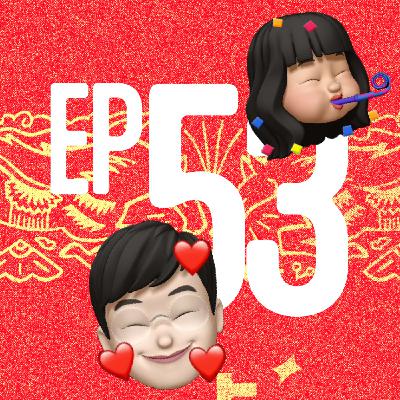 EP53|安餒馬賀!攏馬探吉!神馬都好!新年快樂啦!大亨島陪你新年紅包賺飽飽,或躲開親戚過新年! EP53|安餒馬賀!攏馬探吉!神馬都好!新年快樂啦!大亨島陪你新年紅包賺飽飽,或躲開親戚過新年!