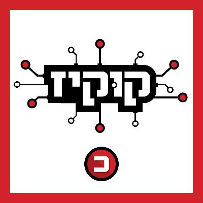 אם רוצים חדשנות, את פריצות הדרך האמיתיות, צריך להביא אנשים למשרד