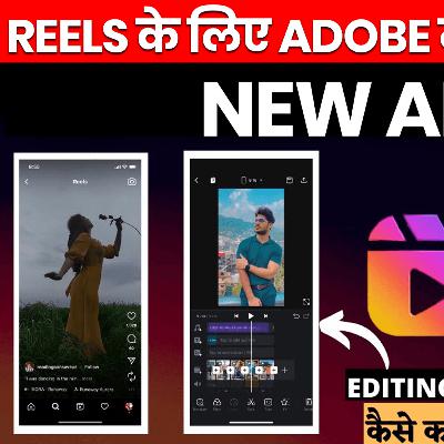 Reels के लिए Adobe ने Launch किया नया App | Reels Video Editing | Instagram Reels | Video Editing