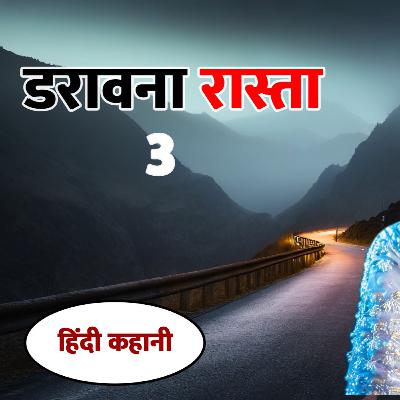 डरावना रास्ता -3 || Darawana Rasta -3 || Shapit Kathayein