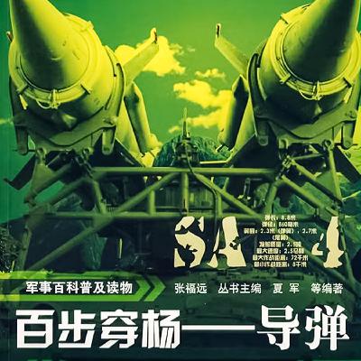 第097章：附专业术语浅释