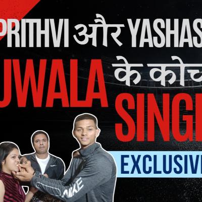 Jwala Singh Exclusive: Yashasvi Jaiswal and Prithvi Shaw's coach made many revelations