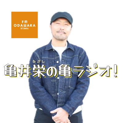 #973 ゲスト：MILK（MASAMI／HIDE） 2025年11月2週目分