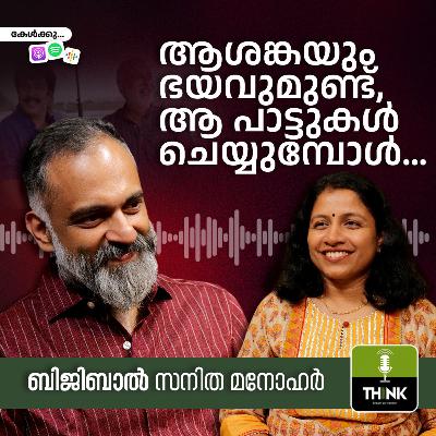 ആശങ്കയും ഭയവുമുണ്ട്, ആ പാട്ടുകൾ ചെയ്യുമ്പോൾ…