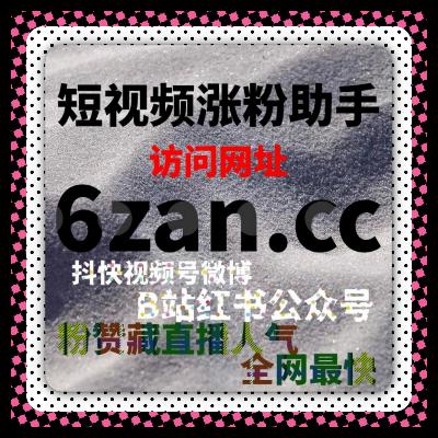 话题热度源于持续互动，在线全自动下单优化微博表现更具连贯性？